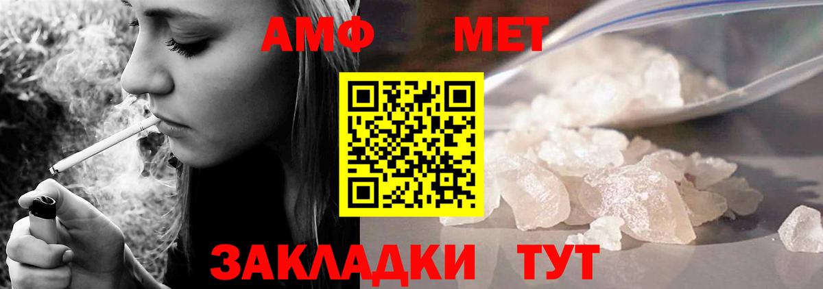 Amphetamine  Amphetamine Розовый  Вход с VPN  Наро-Фоминск 
