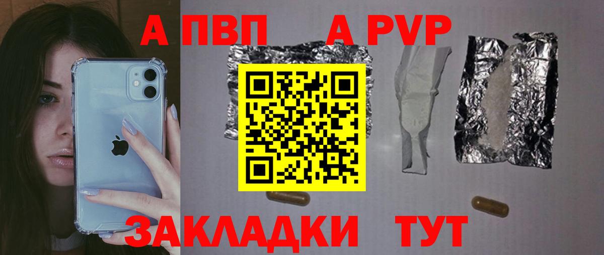 APVP СК Наро-Фоминск