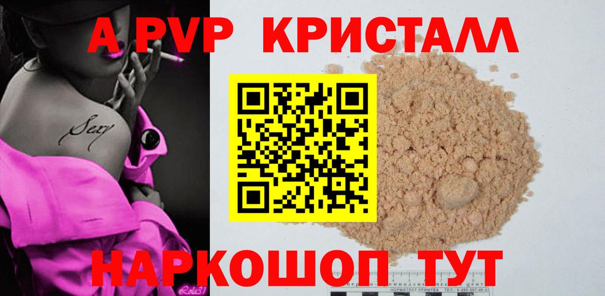 Alpha PVP VHQ  Вход с VPN  Наро-Фоминск 