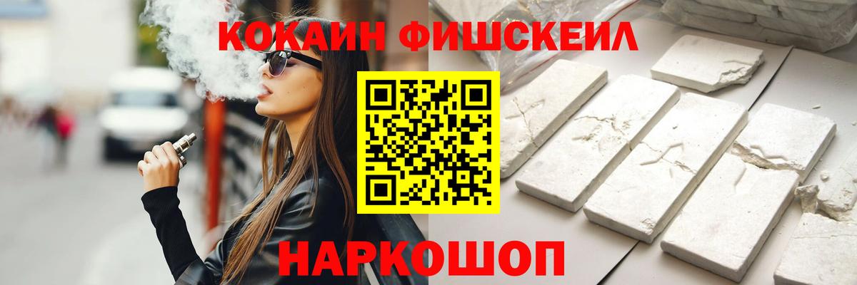 Cocaine  Cocaine 97%  Вход с VPN  КОКАИН FishScale  Наро-Фоминск 