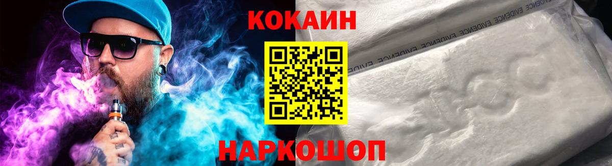 Кокаин 98% Наро-Фоминск