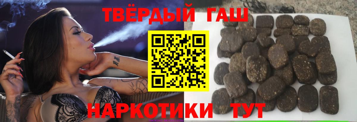 ГАШ гарик Наро-Фоминск