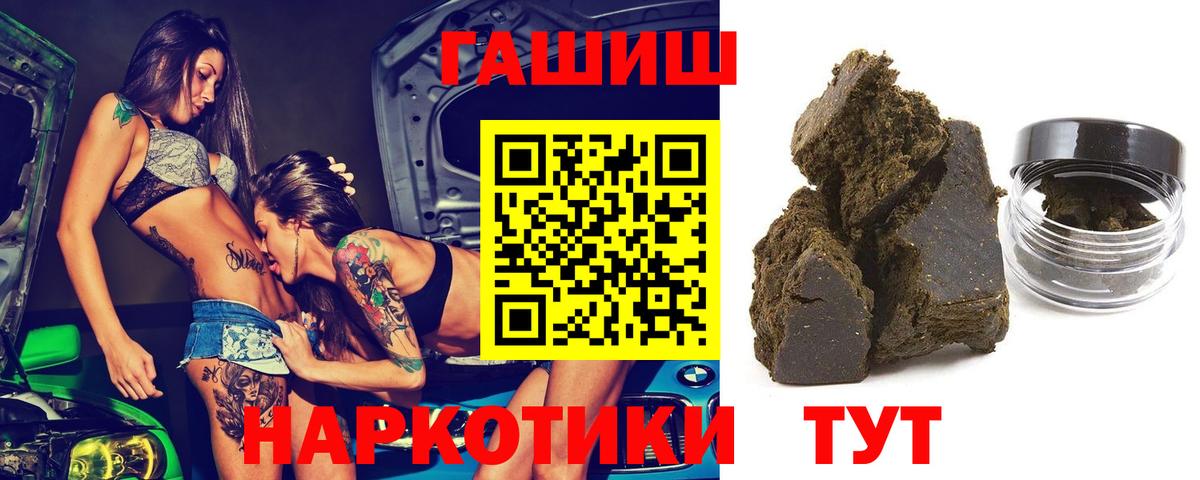 Наро-Фоминск  ГАШИШ VHQ  Гашиш Cannabis  Вход с VPN 