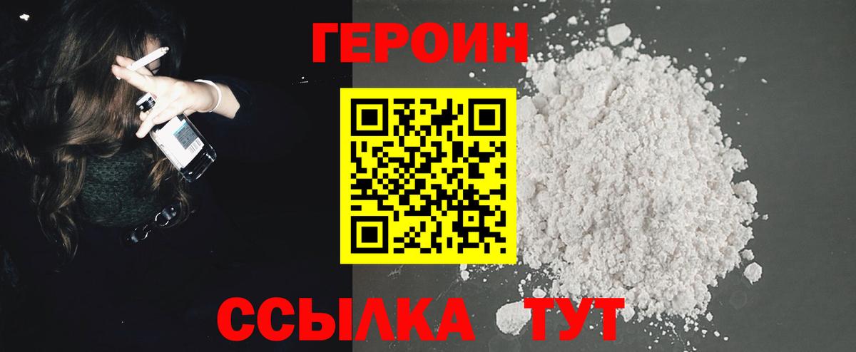 Героин хмурый  ГЕРОИН  Наро-Фоминск  Вход с VPN 