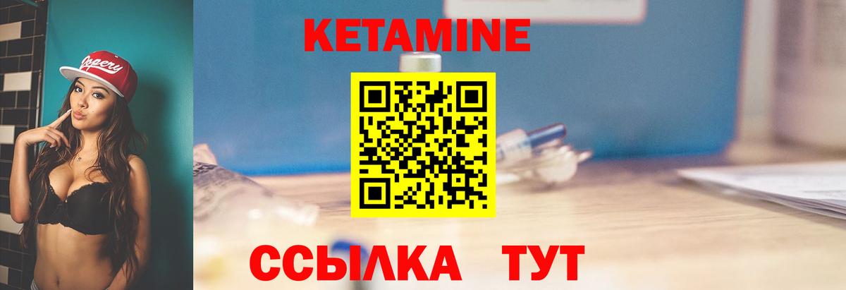 Кетамин VHQ  Вход с VPN  Наро-Фоминск 