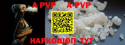 ALPHA-PVP Гусев