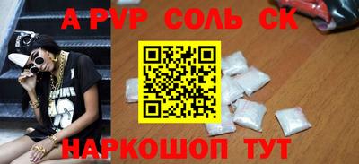 ALPHA-PVP Гусев