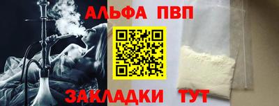 ALPHA-PVP Гусев