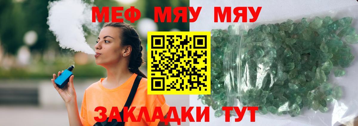 МЕФ Наро-Фоминск