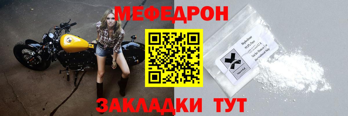 Мефедрон VHQ  Вход с VPN  МЕФ  Наро-Фоминск 