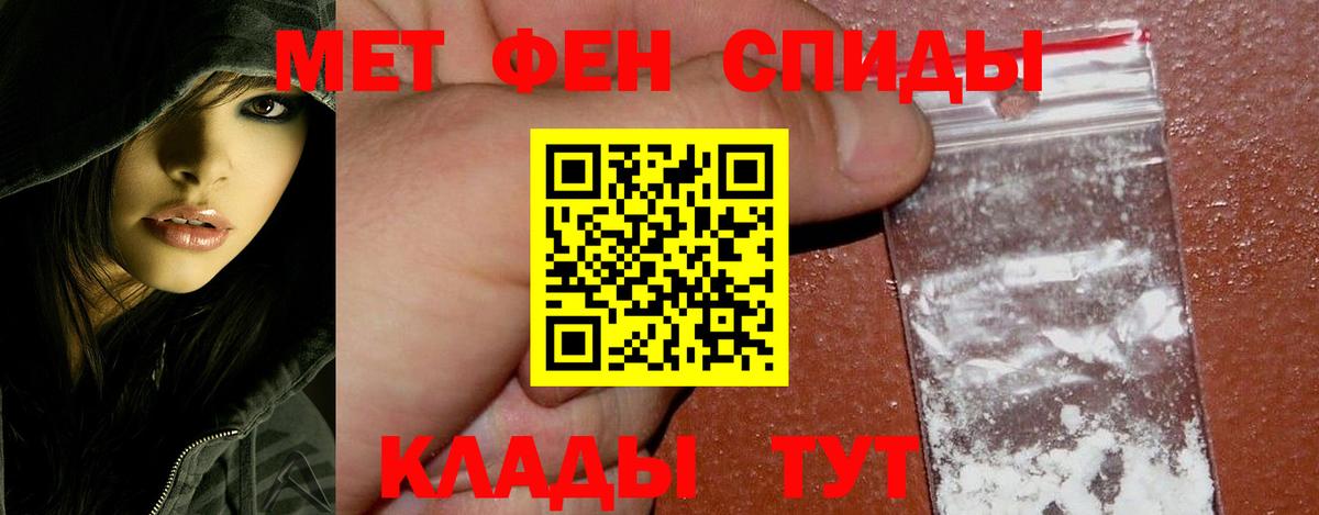 Метамфетамин мет Наро-Фоминск