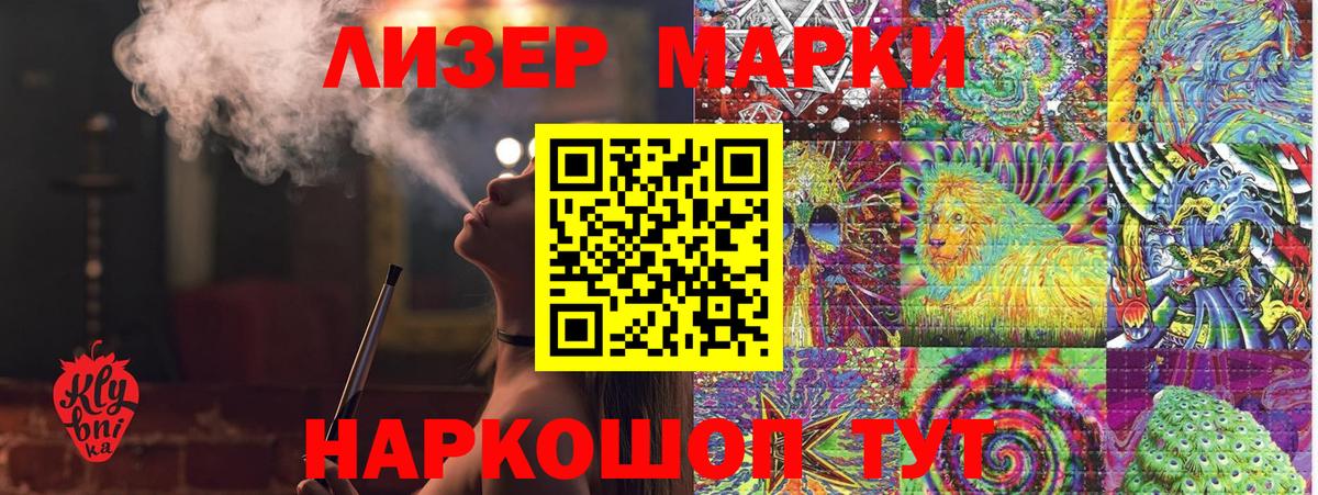 Марки 25I-NBOMe 1,8мг  Вход с VPN  Наро-Фоминск  Марки 25I-NBOMe 1,8мг 