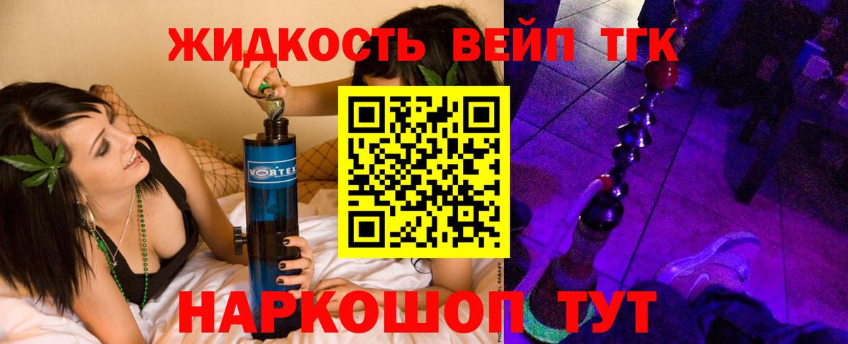 Дистиллят ТГК THC oil Наро-Фоминск