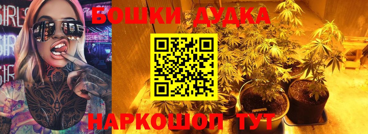 Шишки марихуана Ganja  Вход с VPN  Канабис тримм  Наро-Фоминск  Бошки марихуана индика 
